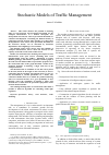 Научная статья на тему 'Stochastic Models of Traffic Management'