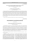 Научная статья на тему 'Stochastic network equilibrium search with Applications in the gas transportation model of Russia'