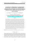 Научная статья на тему 'STOCHASTIC OPTIMIZATION OF PERISHABLE INVENTORY INCORPORATING PRESERVATION, FRESHNESS INDEX, EXPIRY DATE AND OPTIMISING PROMOTIONAL STRATEGIES FOR EFFECTIVE MANAGEMENT'