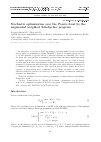 Научная статья на тему 'STOCHASTIC OPTIMIZATION OVER THE PARETO FRONT BY THE AUGMENTED WEIGHTED TCHEBYCHEV PROGRAM'