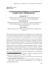 Научная статья на тему 'Стохастическая модель устойчивого совместного предприятия'