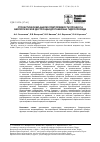 Научная статья на тему 'Стохастический анализ повторяемости процесса биологической деструкции дротаверина гидрохлорида'