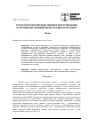 Научная статья на тему 'Стохастическое описание смазки в искусственном и естественном тазобедренном суставе после ушиба'