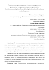 Научная статья на тему 'Стохастическое программирование в задачах планирования на предприятиях с непрерывным процессом производства'