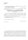 Научная статья на тему 'Стоимость и качество размещения в гостиницах лакшери-сегмента крупных городов России'