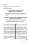 Научная статья на тему 'Стоимость нефтегазовой компании и оценка запасов нефти и газа'