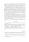 Научная статья на тему 'Стоимость организации и конкурентоспособность персонала'