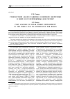 Научная статья на тему 'Стоимостной анализ развития солнечной энергетики в мире и ее перспективы для России'