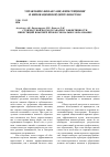 Научная статья на тему 'Стоимостной подход к анализу эффективности инвестиций в высшее профессиональное образование'