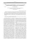 Научная статья на тему 'Стокгольмская конференция 1972 г. И её роль в становлении международного экологического сотрудничества'