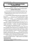 Научная статья на тему 'Стокорегулювальне значення лісистості водозборів букового поясу Карпат'