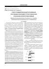 Научная статья на тему 'Стокс поляриметричне картографування орієнтаційної побудови гістологічних зрізів окорухових м’язів плодів людини'