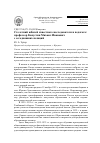 Научная статья на тему 'Столетний юбилей известного исследователя и педагога: профессор Капустин михаил Иванович с сегодняшних позиций'