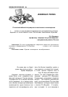 Научная статья на тему 'Столетний юбилей патриарха отечественного киноведения'