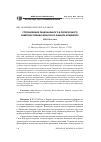 Научная статья на тему 'Столкновение рационального и религиозного в мировоззрении Франсиско Хавьера Клавихеро'