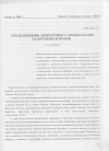 Научная статья на тему 'Столкновения электронов с молекулами галогенов одородов'