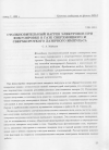 Научная статья на тему 'Столкновительный нагрев электронов при фокусировке в газе сверхмощного и сверхкороткого лазерного импульса'