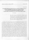 Научная статья на тему 'Столкновительный вклад в нестационарное возмущение плотности электронов в слабостолкновительной плазме с ионами большой кратности ионизации'