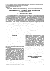 Научная статья на тему 'СТОЛОВЫЕ ВИНА ИЗ ВИНОГРАДА ФРАНЦУЗСКИХ СОРТОВ, ВЫРАЩЕННОГО В УСЛОВИЯХ ПРЕДГОРНОЙ ЗОНЫ АЛТАЙСКОГО КРАЯ'