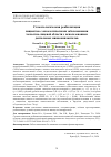 Научная статья на тему 'Стоматологическая реабилитация пациентов с онкологическими заболеваниями челюстно-лицевой области с использованием дентальных мини-имплантатов'