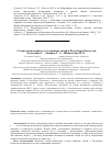 Научная статья на тему 'Стоматологический статус пожилых людей в Республике Казахстан'