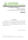 Научная статья на тему 'Сторонники и противники дарвинизма в специальных исторических дисциплинах'