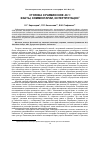 Научная статья на тему 'Стоянка Кучиминское 40. 1: факты, комментарии, интерпретации'