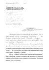 Научная статья на тему '«Стоявшие у истока», часть 2 (из истории кафедры генетики, селекции и семеноводства Кубанского ГАУ)'