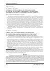 Научная статья на тему 'СТОЙКОСТЬ УГЛЕПЛАСТИКОВ И СТЕКЛОПЛАСТИКОВ НА ОСНОВЕ РАСПЛАВНЫХ СВЯЗУЮЩИХ К ВОЗДЕЙСТВИЮ УМЕРЕННО ХОЛОДНОГО И УМЕРЕННО ТЕПЛОГО КЛИМАТА'