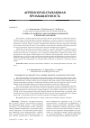 Научная статья на тему 'Стойкость защитно-декоративных покрытий к пятнообразованию'