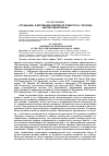 Научная статья на тему '«Страдание» в мотивном комплексе повести Н. С. Лескова «Житие одной бабы»'