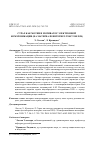 Научная статья на тему 'СТРАХ КАК МОТИВ И МОТИВАТОР ЭЛЕКТРОННОЙ КОММУНИКАЦИИ (НА МАТЕРИАЛЕ ИНТЕРНЕТ-ТЕКСТОВ 2020)'