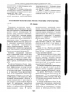 Научная статья на тему 'Страхование экологических рисков: проблемы и перспективы'