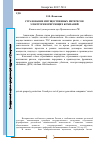 Научная статья на тему 'Страхование имущественных интересов электрогенерирующих компаний'