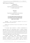 Научная статья на тему 'СТРАХОВАНИЕ РИСКОВ БАНКОВСКОГО ПОТРЕБИТЕЛЬСКОГО КРЕДИТОВАНИЯ (ОПЫТ АВСТРАЛИИ)'