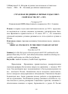 Научная статья на тему 'Страховая медицина в первые годы советской власти (1917- 1919)'