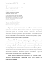 Научная статья на тему 'Страховая сумма при страховании рисков ответственности'