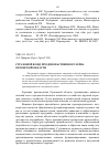 Научная статья на тему 'Страховой фонд продовольственного зерна Орловской области'