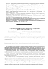 Научная статья на тему 'Страховой рынок Казахстана: современный этап развития'