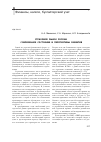 Научная статья на тему 'Страховой рынок России: современное состояние и перспективы развития'