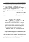 Научная статья на тему 'Страховые компании как инвесторы в российскую экономику'