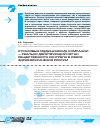 Научная статья на тему 'Страховые медицинские компании — реально действующий орган общественного контроля в сфере здравоохранения России'