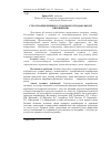 Научная статья на тему 'Страхування ризиків у сільськогосподарському виробництві'