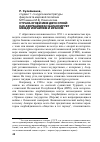 Научная статья на тему 'Страна огней меж двух огней: как Азербайджан балансирует между Израилем и Ираном'