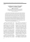 Научная статья на тему 'Страницы из ашхабадского периода жизни востоковеда А. А. Семенова - уроженца Шацкого села Польное Конобеево'