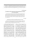 Научная статья на тему 'Страницы отечественной фортепианной педагогики 30-х годов XIX века'