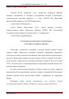 Научная статья на тему 'Страницы военной истории Крыма: противостояние нацизму'