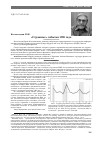 Научная статья на тему '«Странные» события 1988 года'