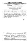 Научная статья на тему 'Странные знаки в пиктографии Саймалы-Таш'