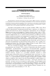 Научная статья на тему 'Странный незнакомец: заметки о турецком постмодернизме'